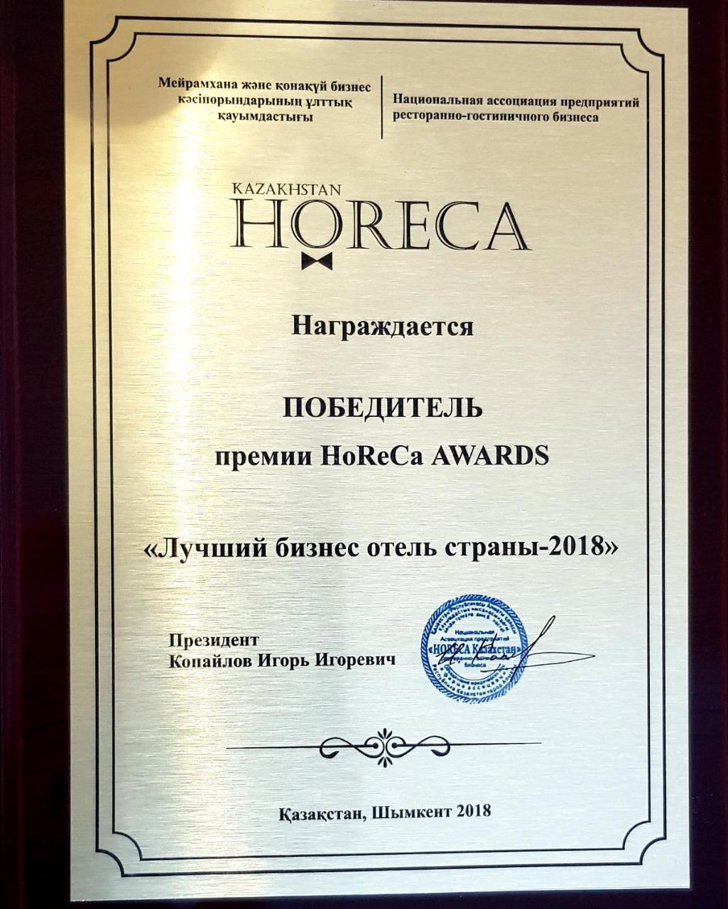 Aidana Plaza Hotel Шимкент Екстер'єр фото